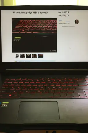 Игровой ноутбук MSI в аренду