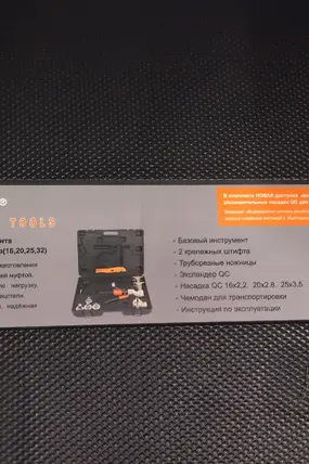  Монтажный инструмент труб Rehau