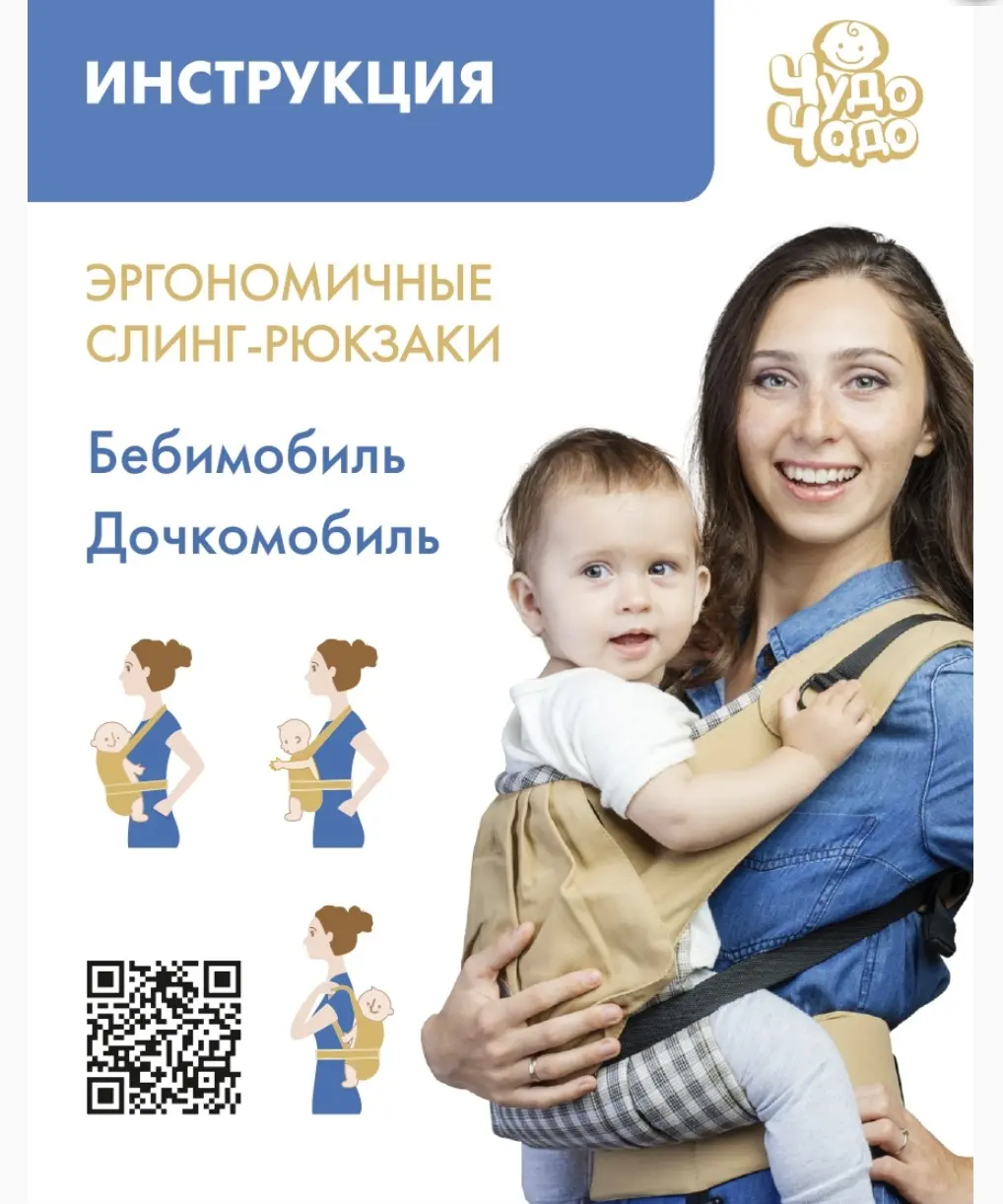 Слинг для ребёнка 