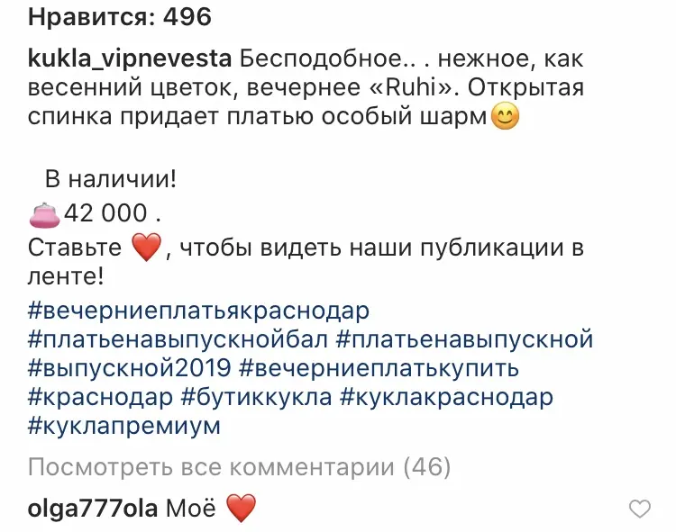 Платье