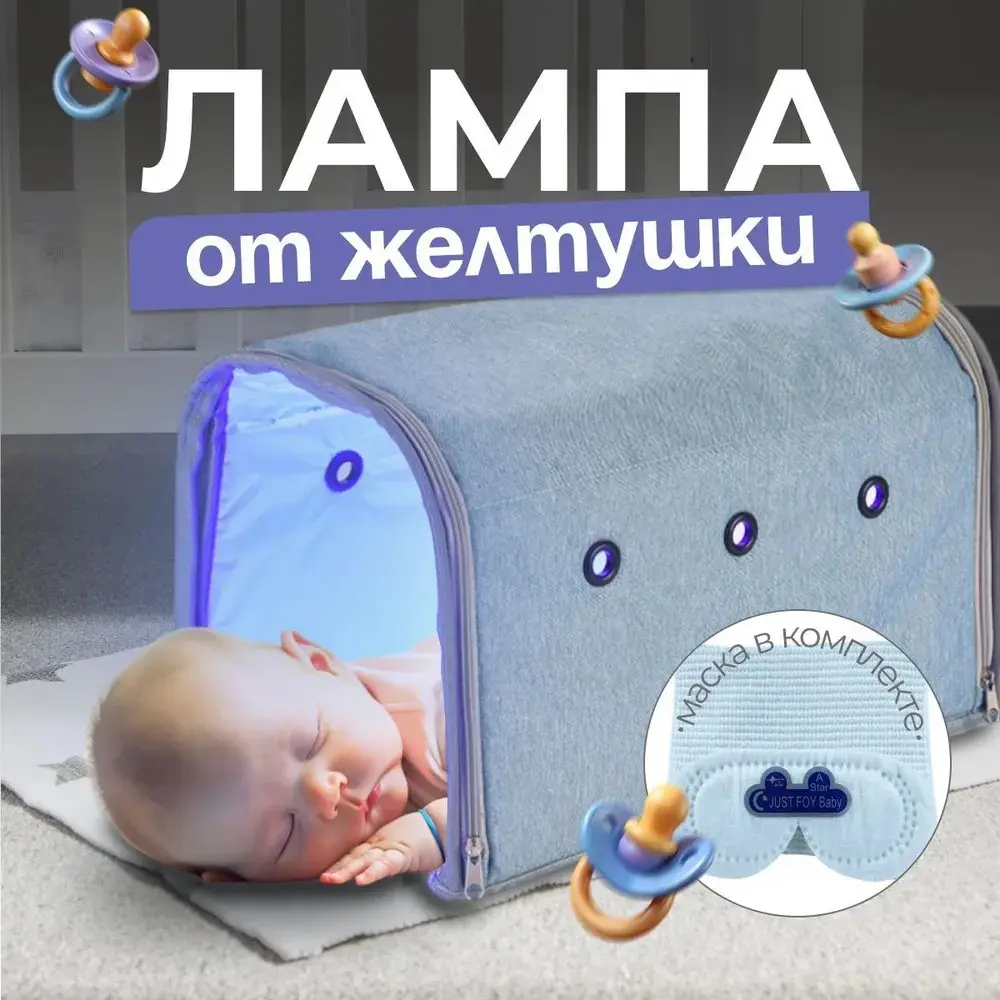 Лампа от желтушки