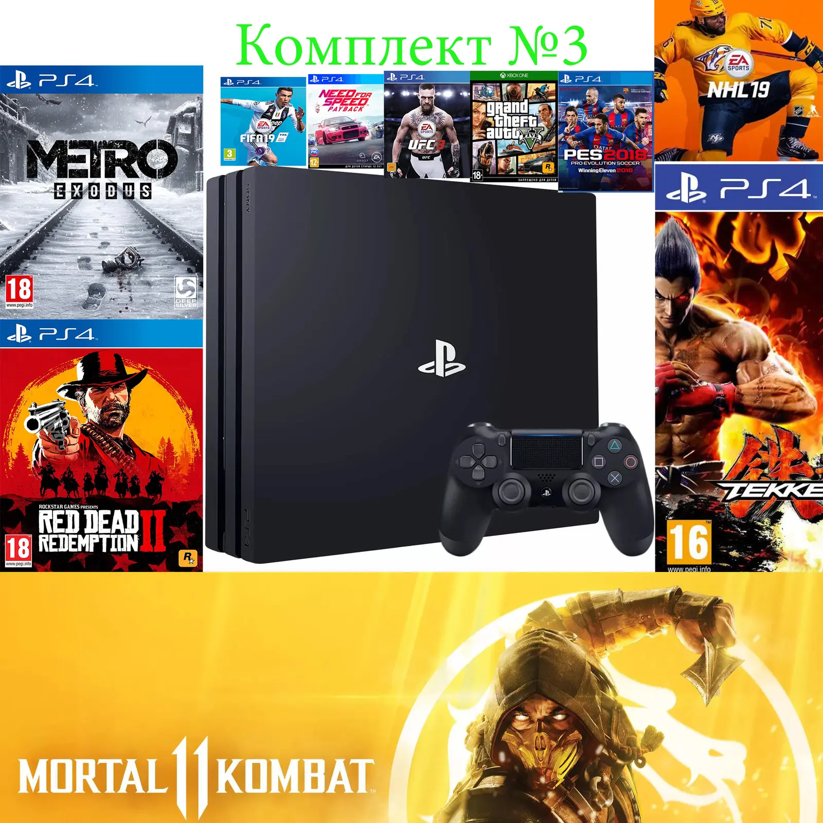 Sony PlayStation 4 Pro | PS4