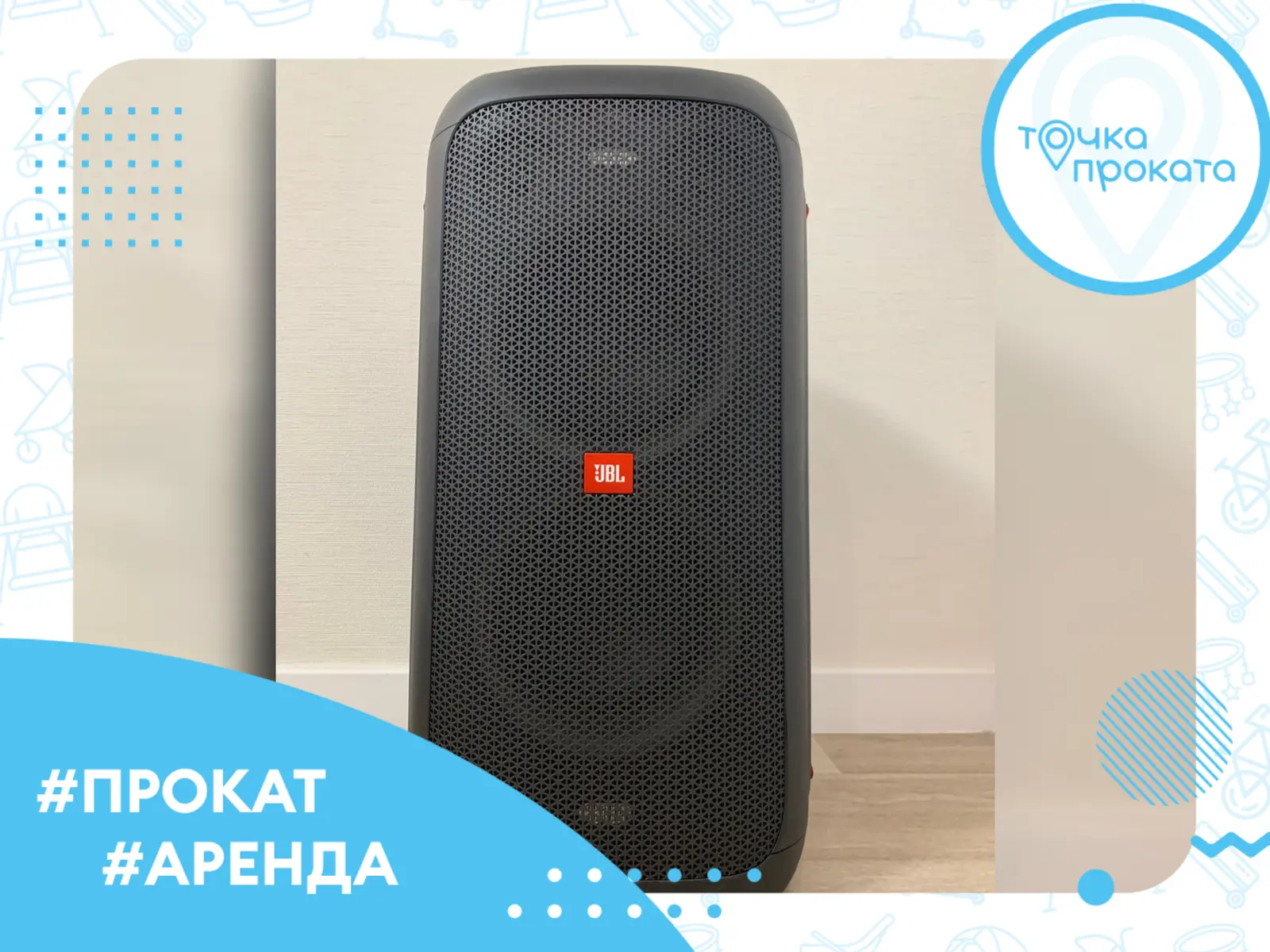 Колонка JBL + караоке