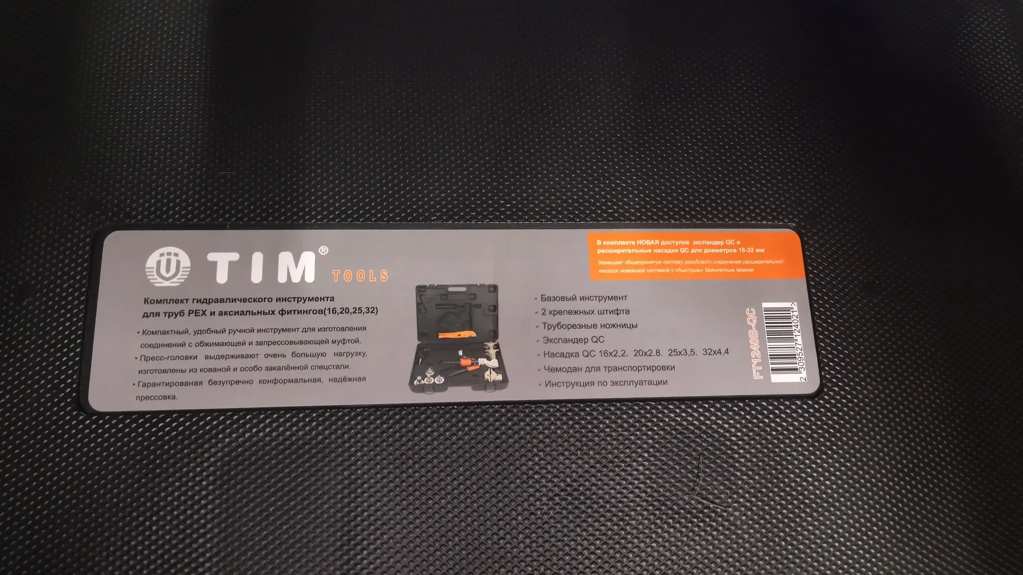  Монтажный инструмент труб Rehau