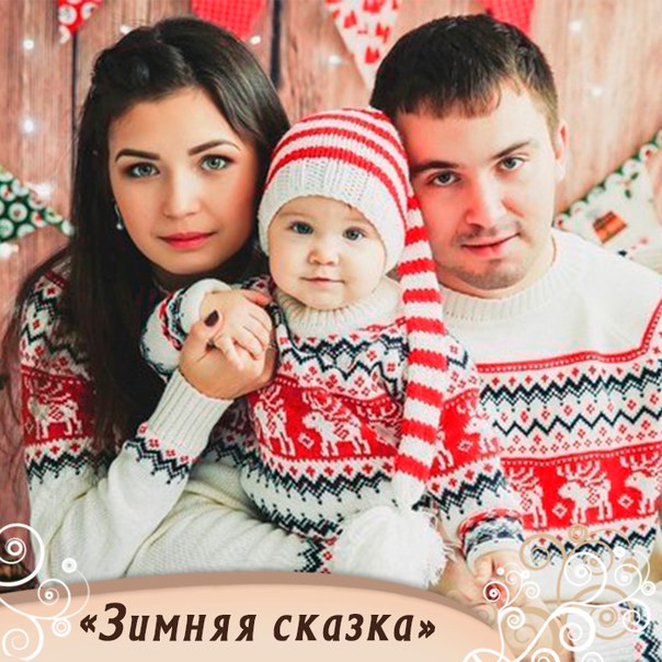 Свитера Зимняя сказка